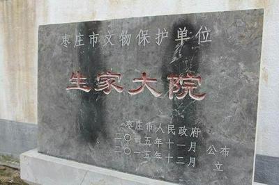姜屯镇生家大院文物保护工程通过省文物局专家验收